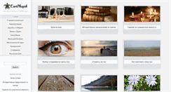 Desktop Screenshot of esotphsych.com